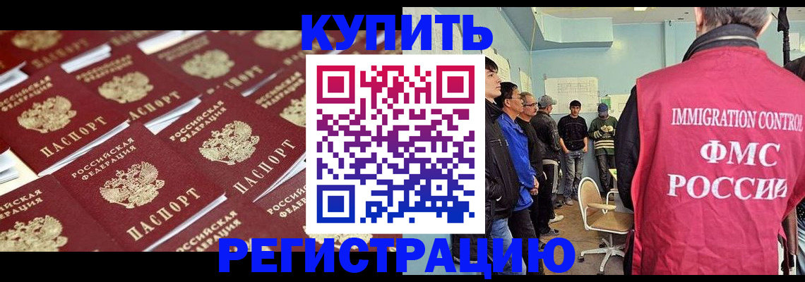прописка в Заводоуковске