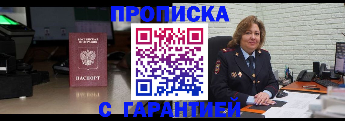 прописка поиск в Заводоуковске
