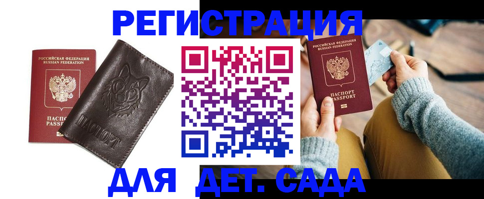 прописка для работы в Заводоуковске